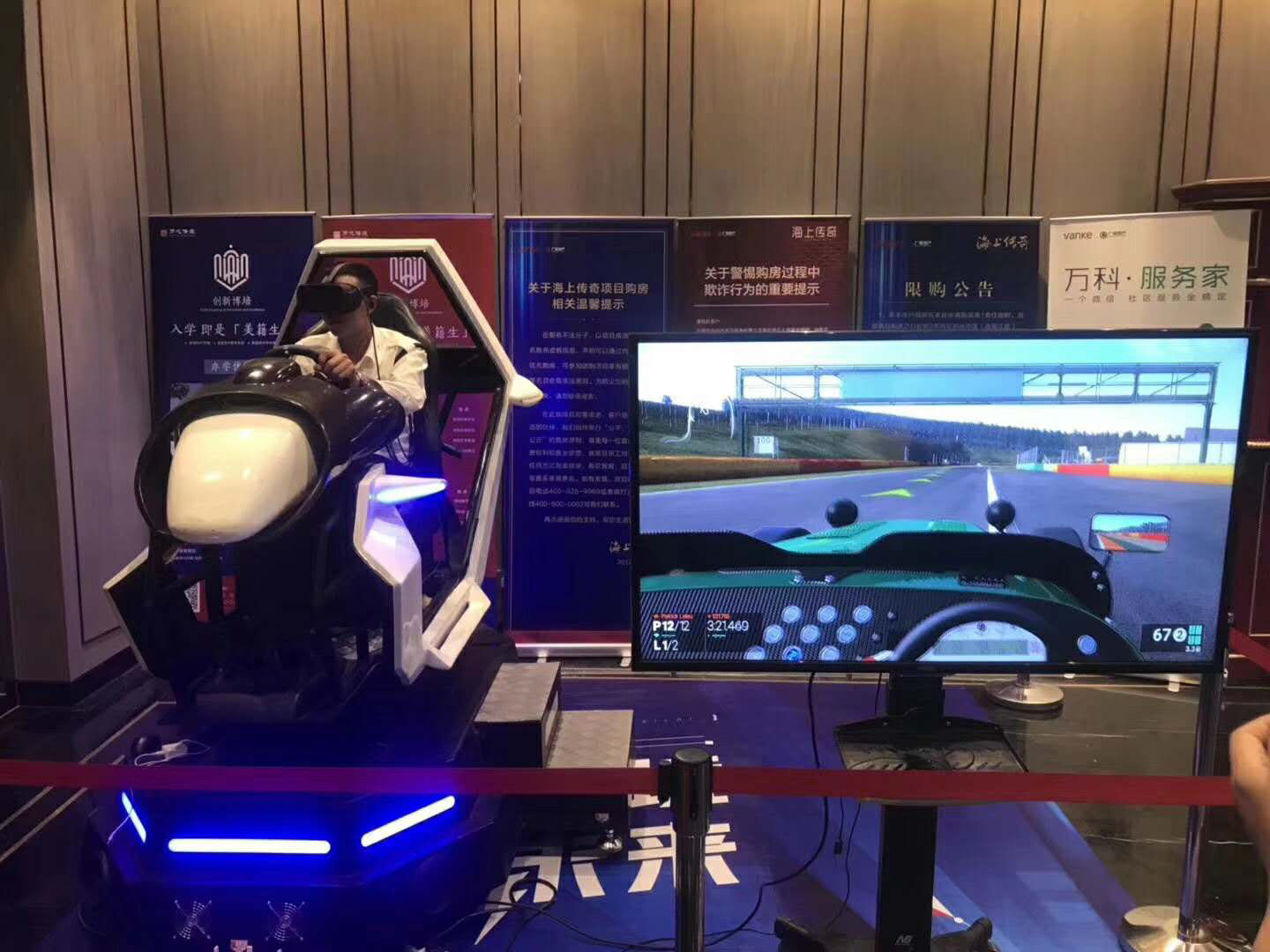 VR单屏赛车